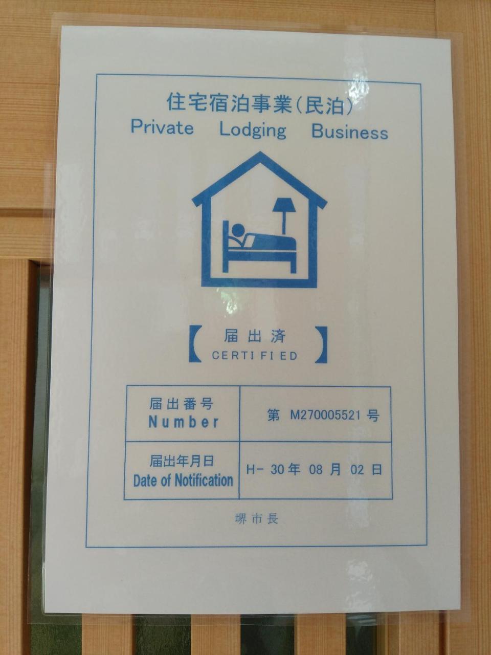 Miroku Share House Mimiharacho Exterior foto